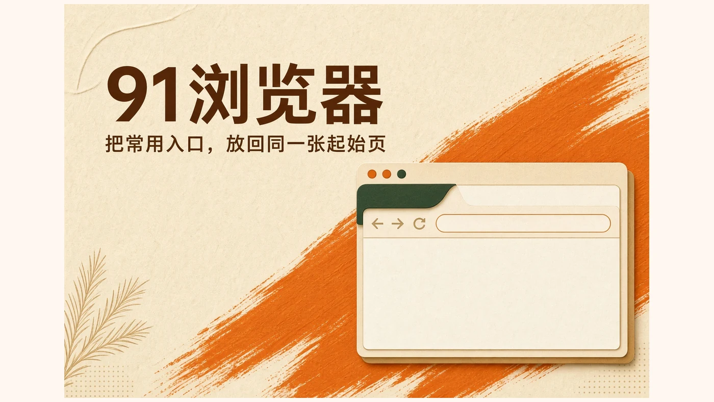 关于91网示意